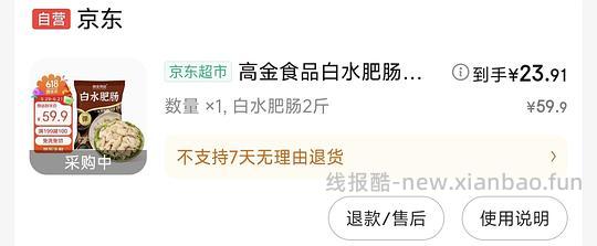 简单肥肠作业，24两斤 - 线报酷