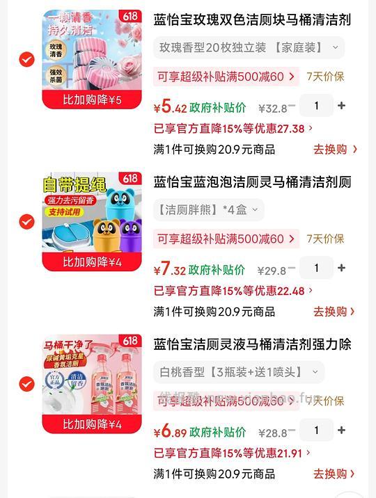 toilet用品 好价 - 线报酷