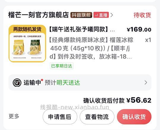 榴芒一刻冰粽10枚装30r - 线报酷
