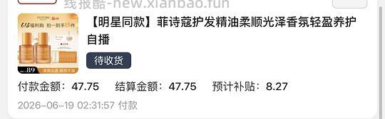 菲诗蔻护发精油2瓶22 - 线报酷