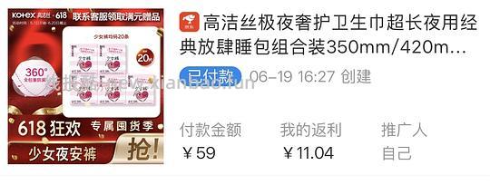 9r到手20条高洁丝安睡裤（不凑单但需套卡）楼里做到低至5r - 线报酷