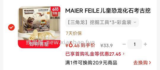 反薅玩具 - 线报酷