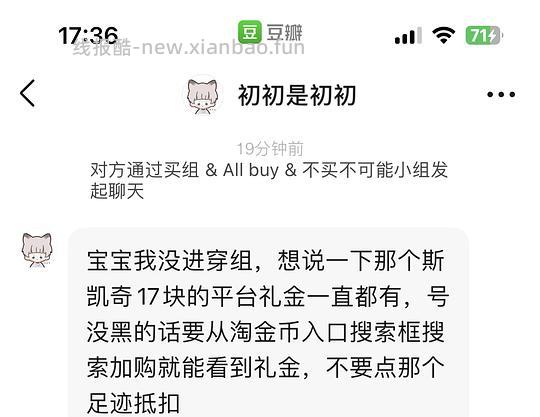 后排姐妹有新的买法 可以75左右入手！） 斯凯奇闪穿蝴蝶鞋90左右 - 线报酷