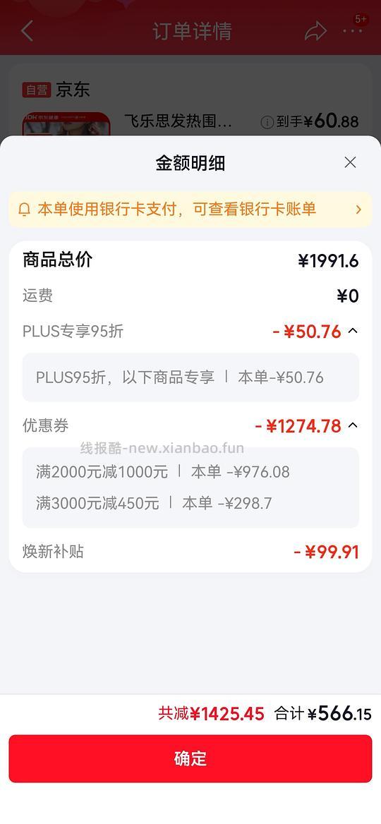 理疗仪 - 线报酷