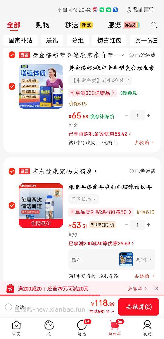 维克耳漂125ml49 - 线报酷