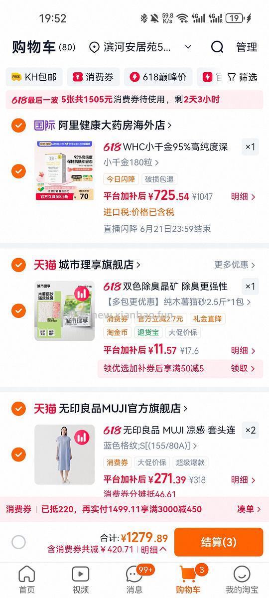 whc小千金180粒690+ - 线报酷