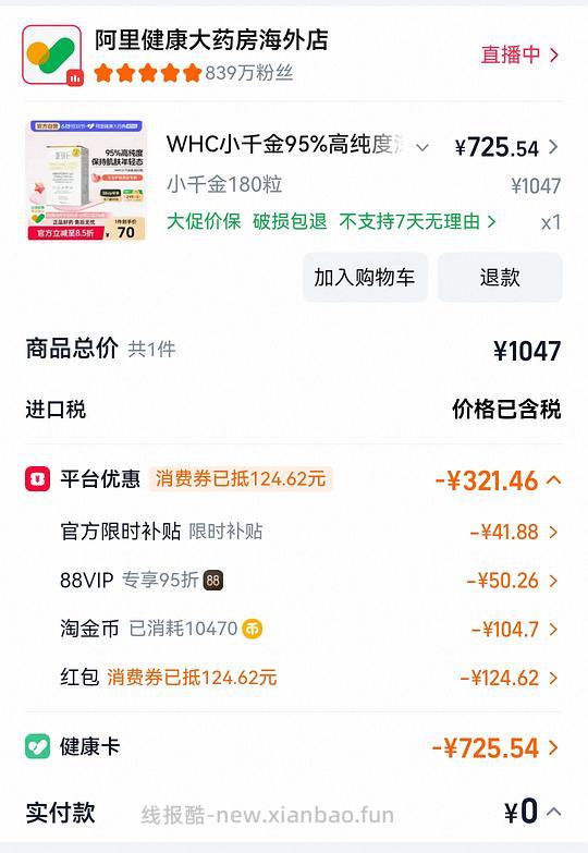 whc小千金180粒690+ - 线报酷