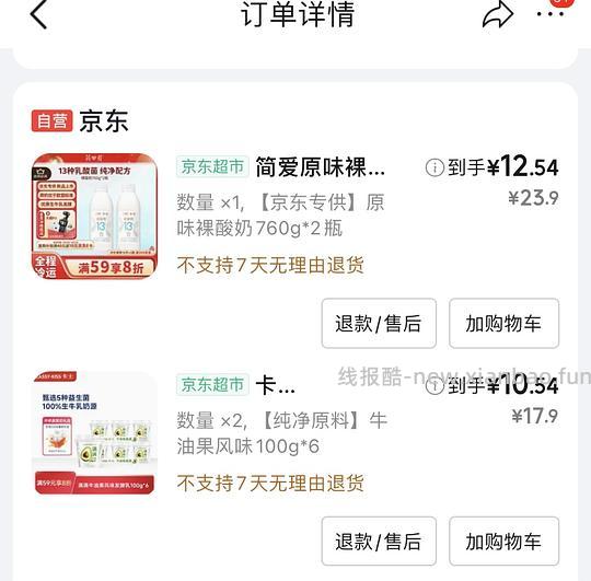 好价卡氏酸奶10.54/组 - 线报酷