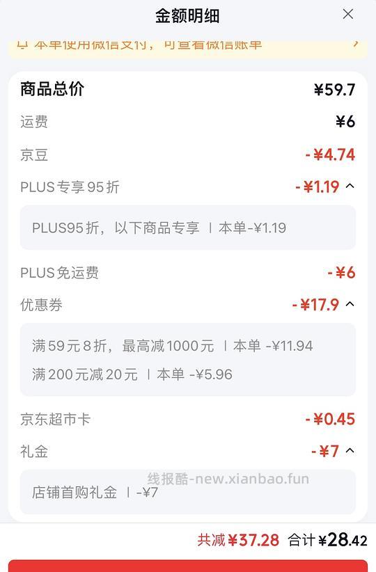 好价卡氏酸奶10.54/组 - 线报酷