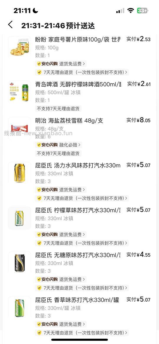 屈臣氏苏打水不到2r一罐 - 线报酷