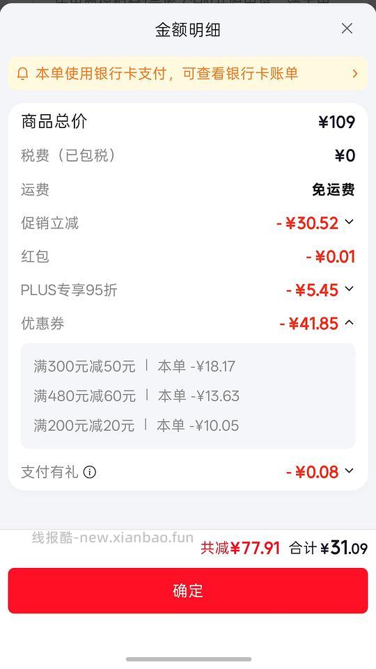母婴 好价贝亲奶瓶，玻璃160ml约31元，ppsu240ml约39元，需京东plus - 线报酷