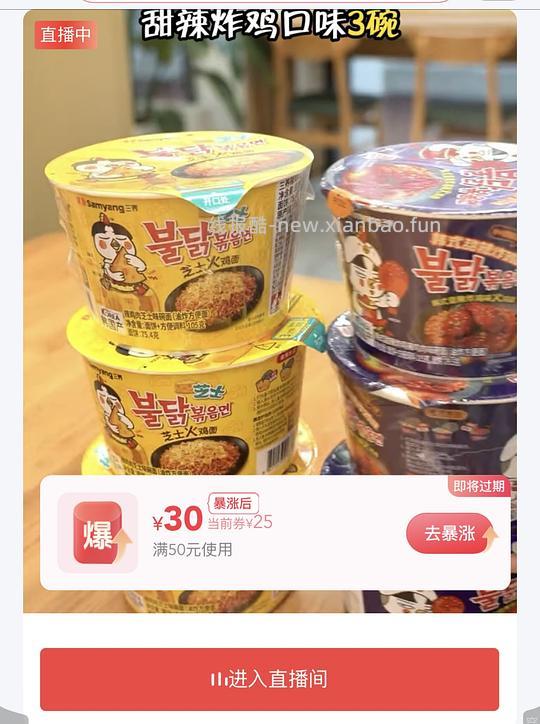 三养碗装火鸡面 6桶 14.9r - 线报酷