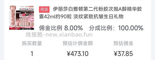 雅顿粉胶价格新低 - 线报酷