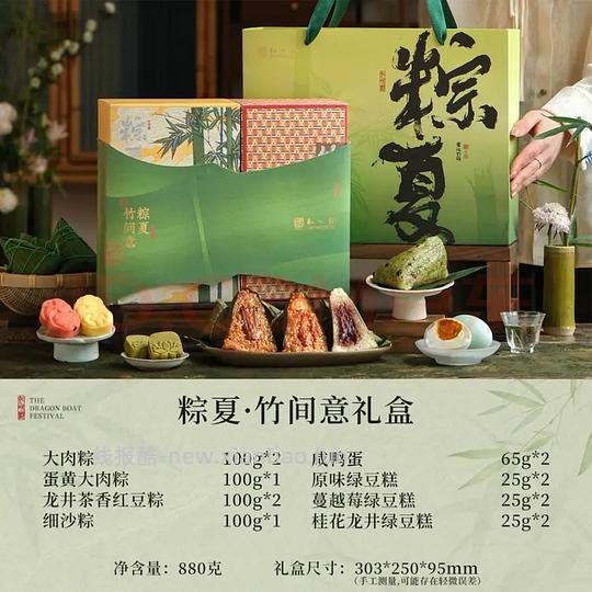 知味观两盒粽子➕一盒糕点38 - 线报酷