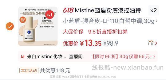 Mistine粉底液30g 10r - 线报酷