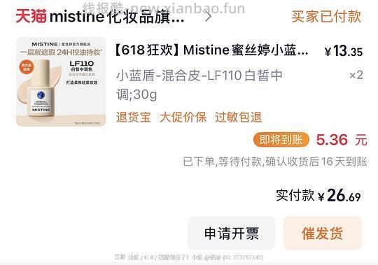 Mistine粉底液30g 10r - 线报酷