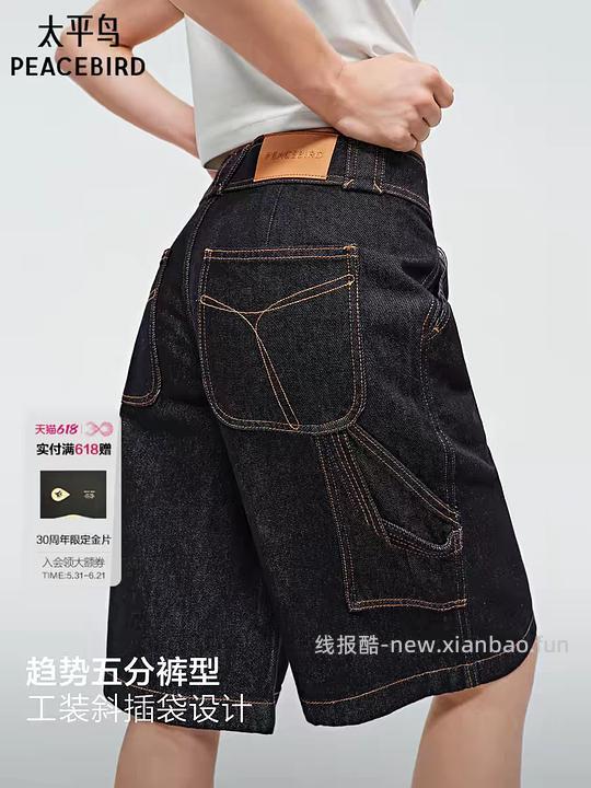 太平鸟五分牛仔裤💰60+，楼里姐妹27拿下 - 线报酷