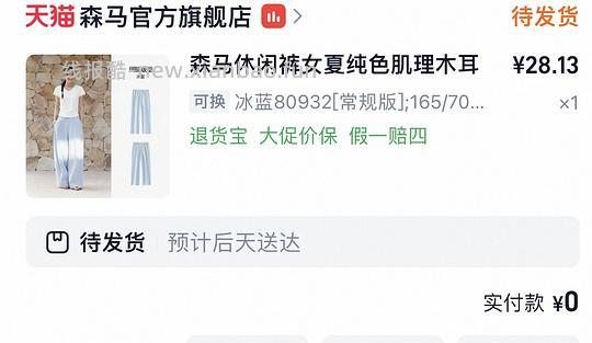 森马购买及推荐购买合集 - 线报酷