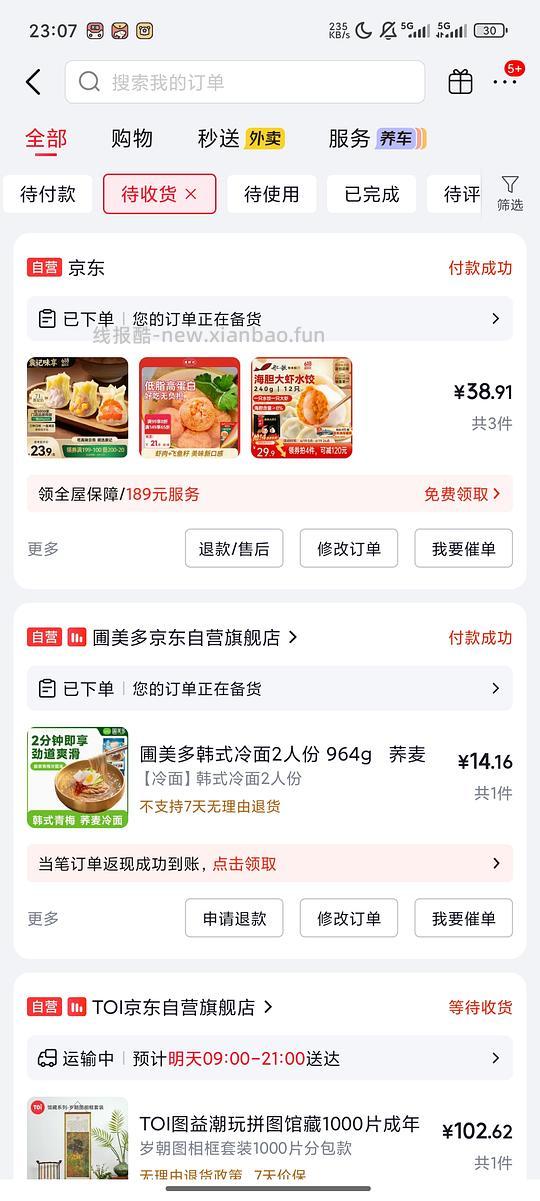 袁记全家福9元500g - 线报酷