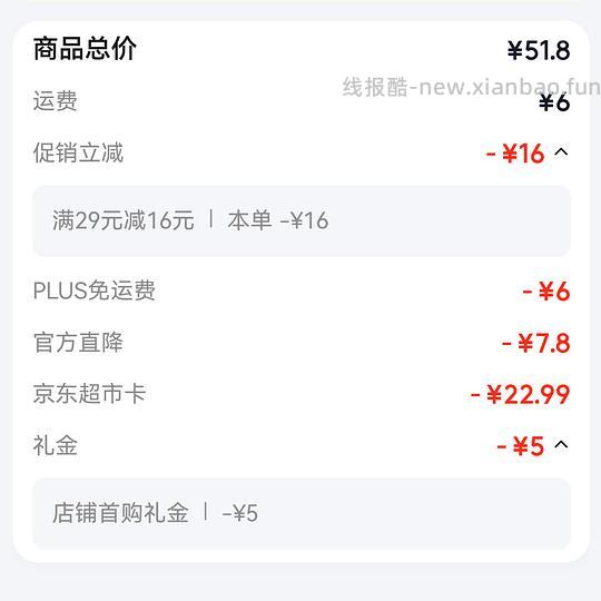 衣物除菌液17r2.3L*2可消耗京东超市卡 - 线报酷