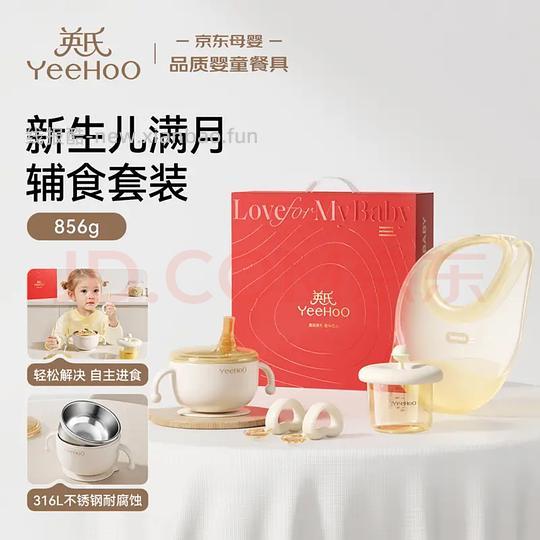 母婴 速度 ！新增一款 英氏烫金成长礼盒，有碗勺子杯子50不到 - 线报酷