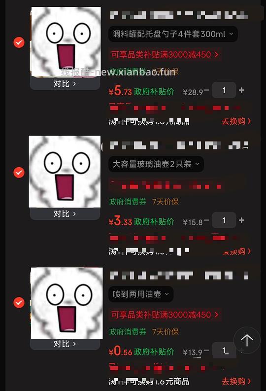 油壶调味盒特好价 - 线报酷