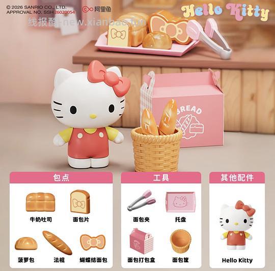 5r买可爱三丽鸥小食玩 - 线报酷