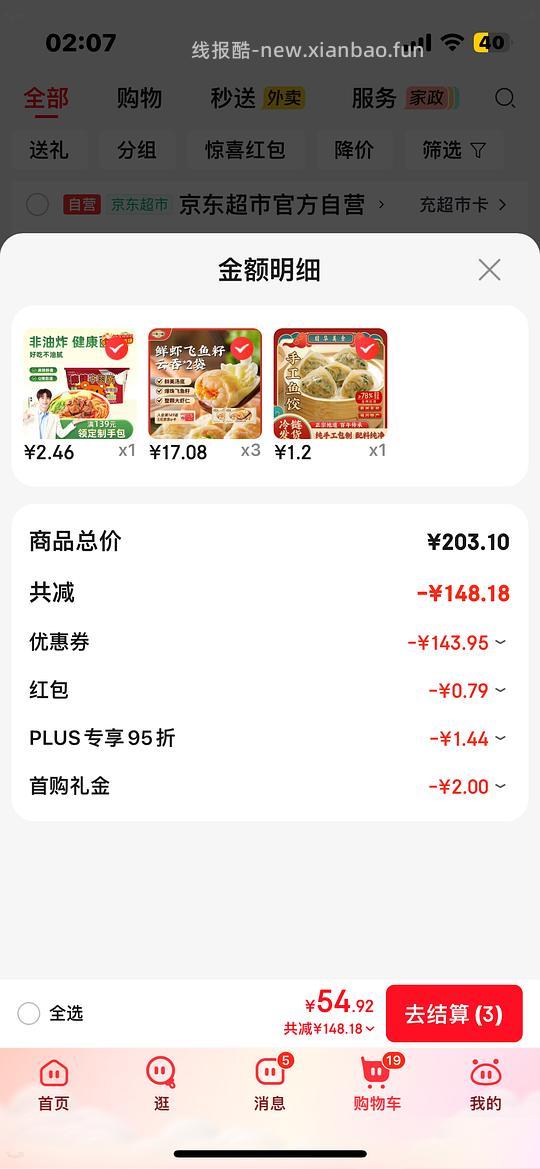 福州鱼饺不知道是否好价 - 线报酷
