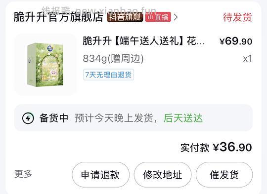 脆升升端午礼盒834g 11.82r - 线报酷