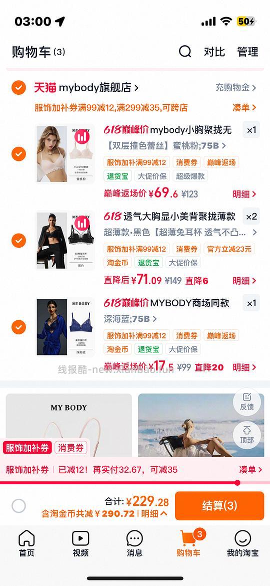 快快快内衣最低11 - 线报酷