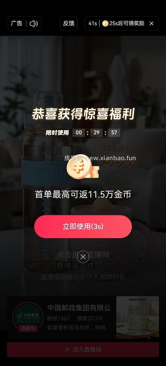 好价吨吨杯子买一送一 - 线报酷