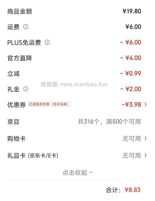 反薅一次性内裤 - 线报酷