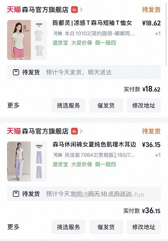 let’s 反薅森马（车走） - 线报酷