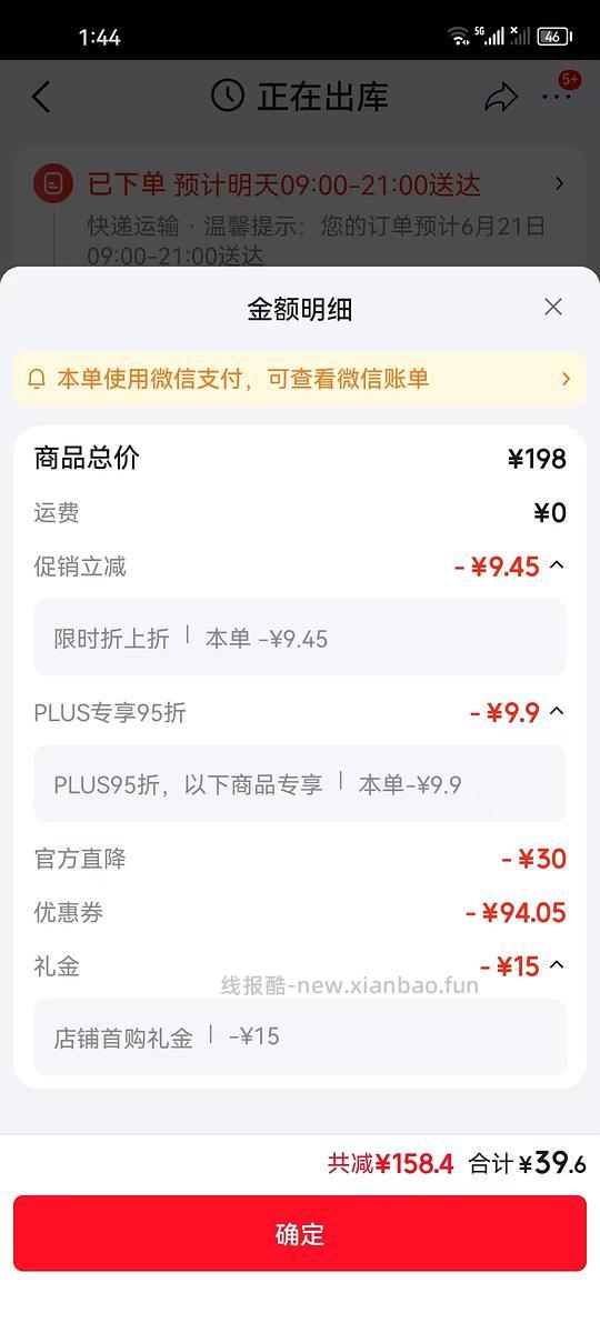 可复美r乳 不到40元 50g - 线报酷