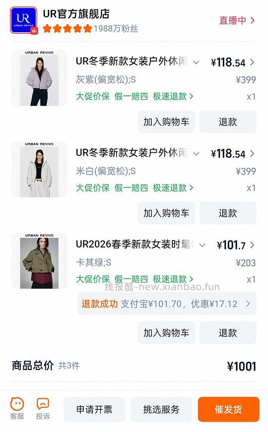 UR户外休闲羽绒服118r - 线报酷