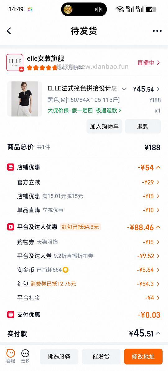 elle短袖40+ - 线报酷