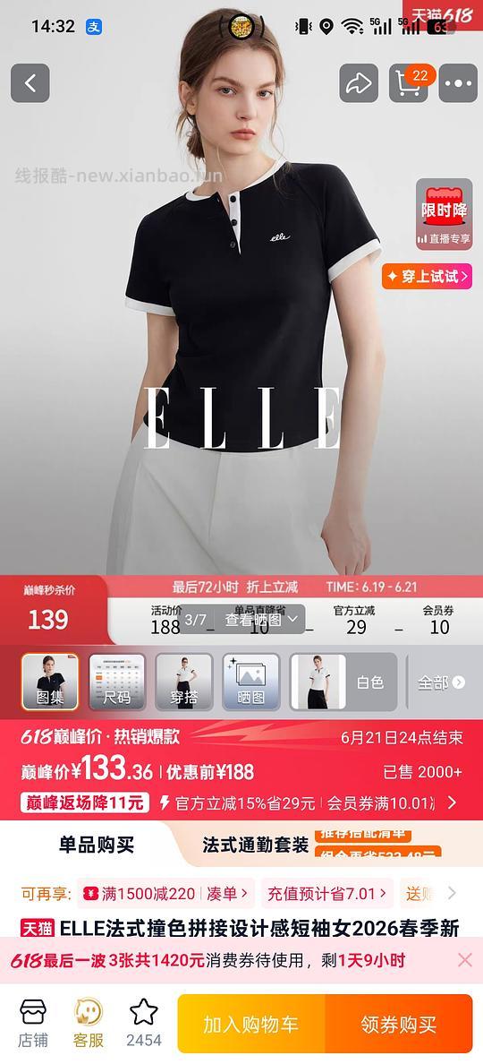 elle短袖40+ - 线报酷
