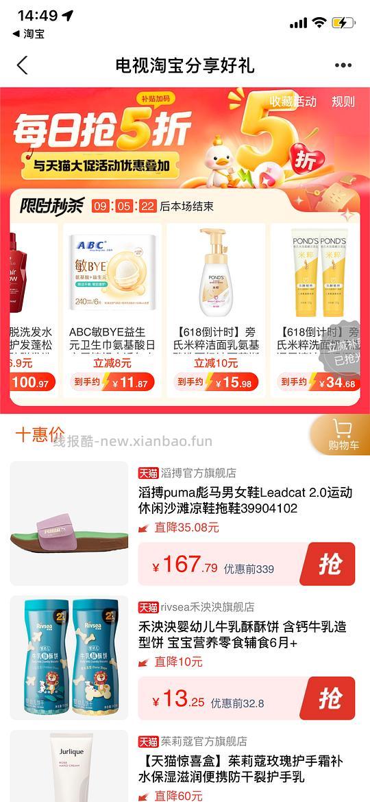 ABC卫生巾 最高4块3包 - 线报酷
