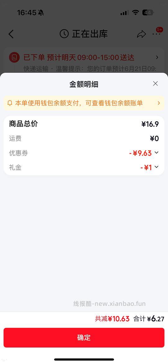 舒芙刮毛刀2支 不到6r - 线报酷