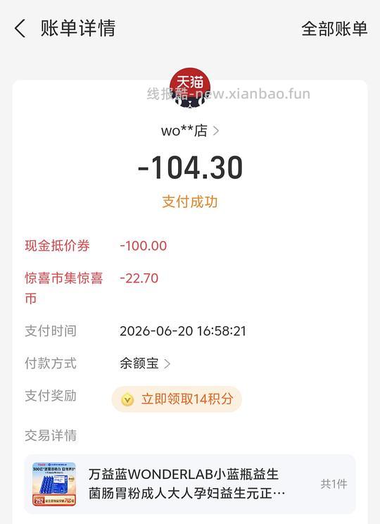 万益蓝小蓝瓶益生菌300亿88r28瓶，均3.14每瓶好价 - 线报酷