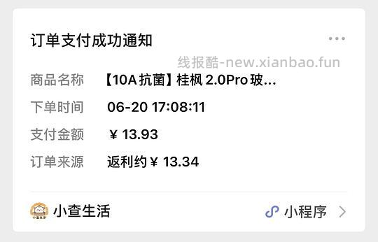 解套金币，刷券6毛购重力眼罩 - 线报酷