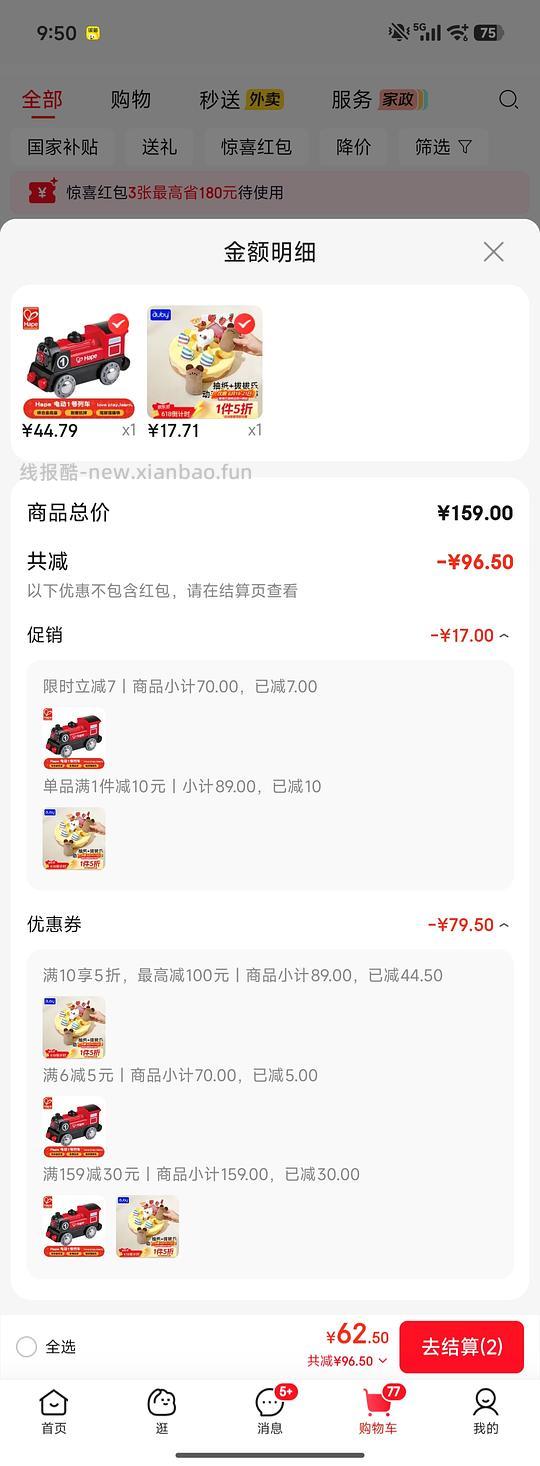 母婴 澳贝拔拔乐 17+ - 线报酷