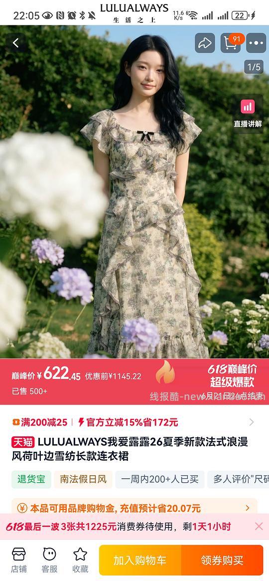 我爱露露连衣裙430+ - 线报酷