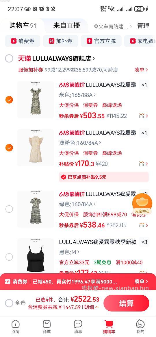 我爱露露连衣裙430+ - 线报酷