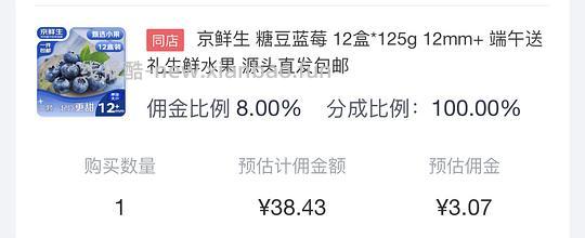 35+💰买12mm蓝莓125克*12盒 - 线报酷