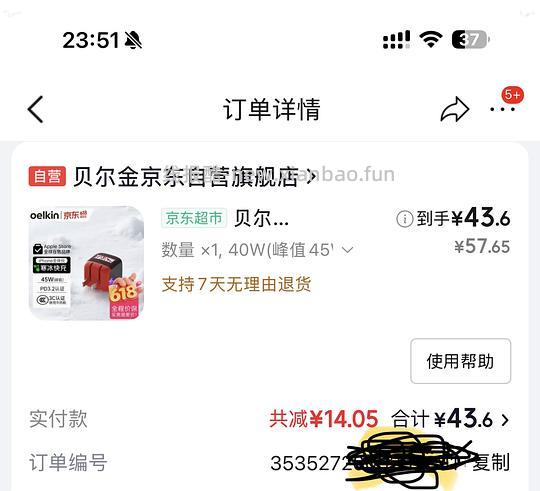 刚需43.6拿下贝尔金苹果充电器40W - 线报酷