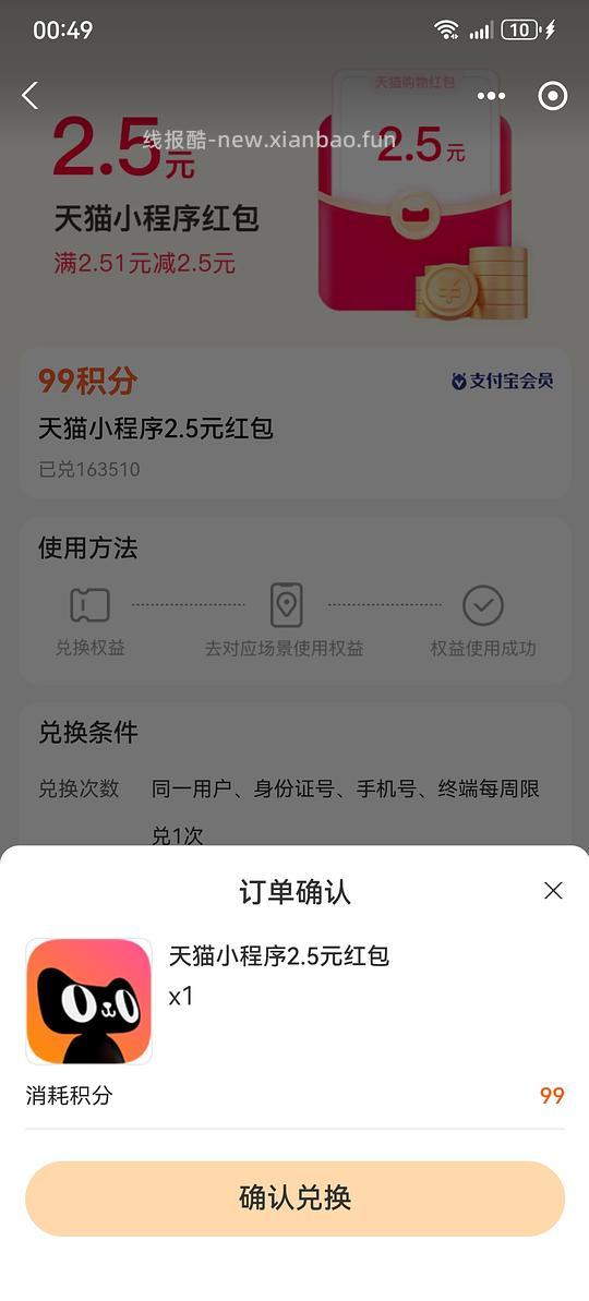 2包免费洁柔油画纸巾 - 线报酷