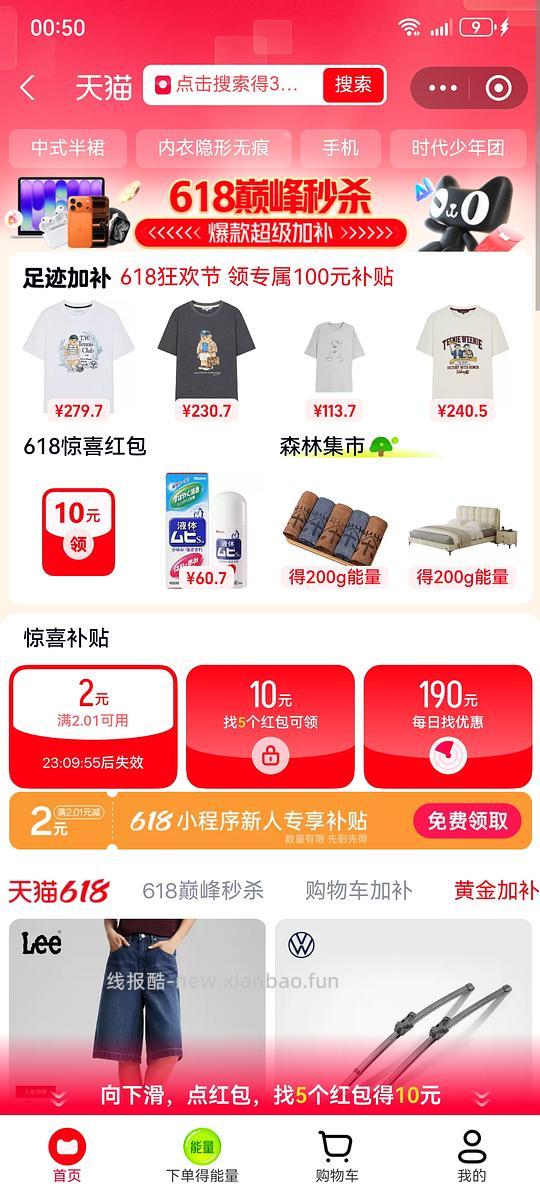 2包免费洁柔油画纸巾 - 线报酷