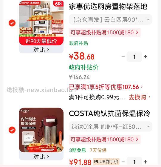 车回 爱喝咖啡的uu可以买钛杯 到手80 - 线报酷