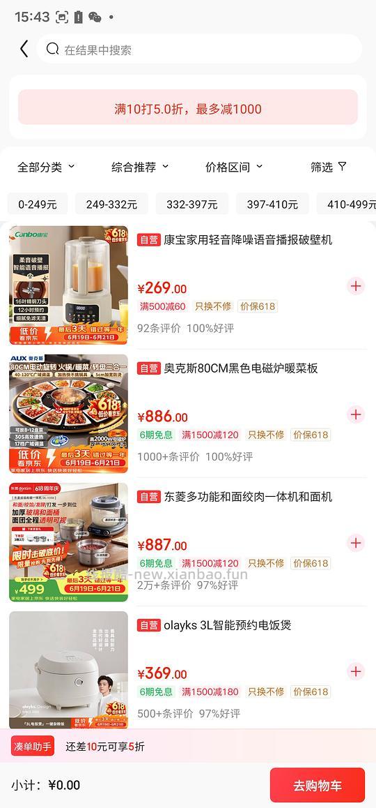 jd小家电五折券 - 线报酷